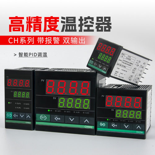智能温控仪CH102 CH402 CH702 CH902温控器万能输入数显温控表PID
