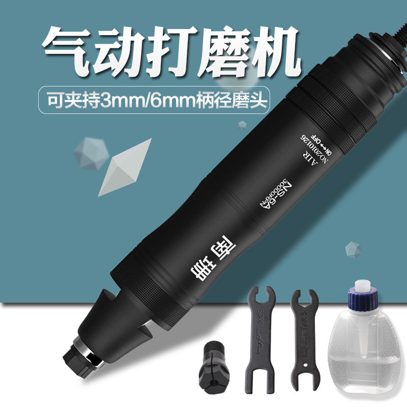 南珊气动打磨抛光机NS-6A笔式研磨机风磨笔磨头小型气磨笔手持3mm