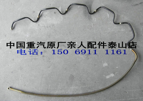 重汽豪沃EGR两气门发动机喷油器回油管总成原厂件品质保证