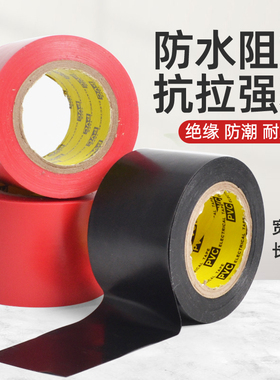 保温胶带PVC橡塑胶带黑色电工电气绝缘胶布空调扎带管道缠绕膜胶