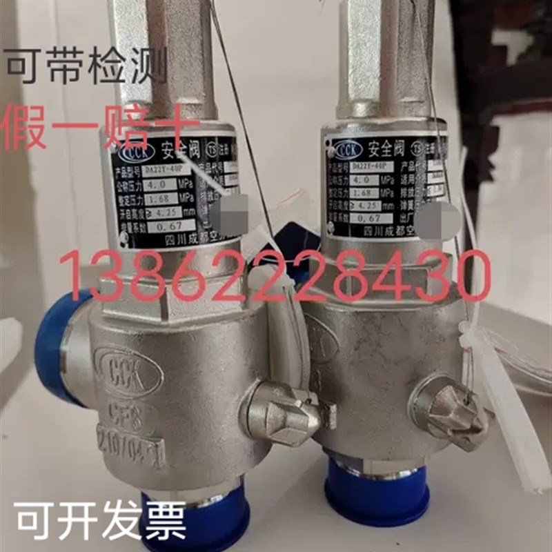 四川成都空分阀门 cck  低温的安全阀dn25  DA22Y40P 低温安全阀