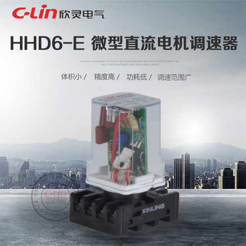 HHD6-E微型迷你直流220V电机调速器调速电机专用 60W欣灵正品直销