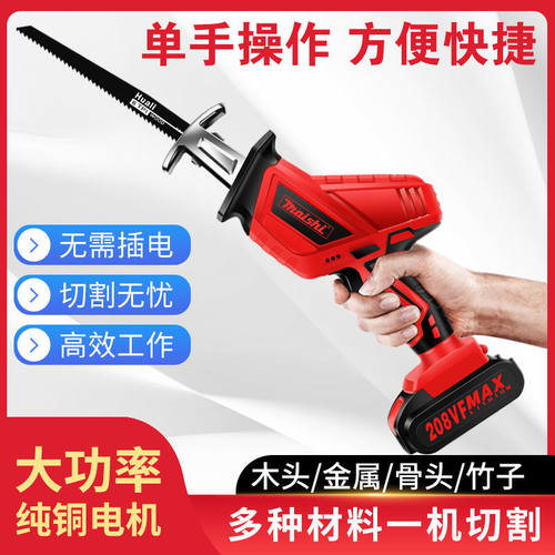 德国锂电往复锯充电式电动马刀锯家用小型大功率户外手提伐木电锯