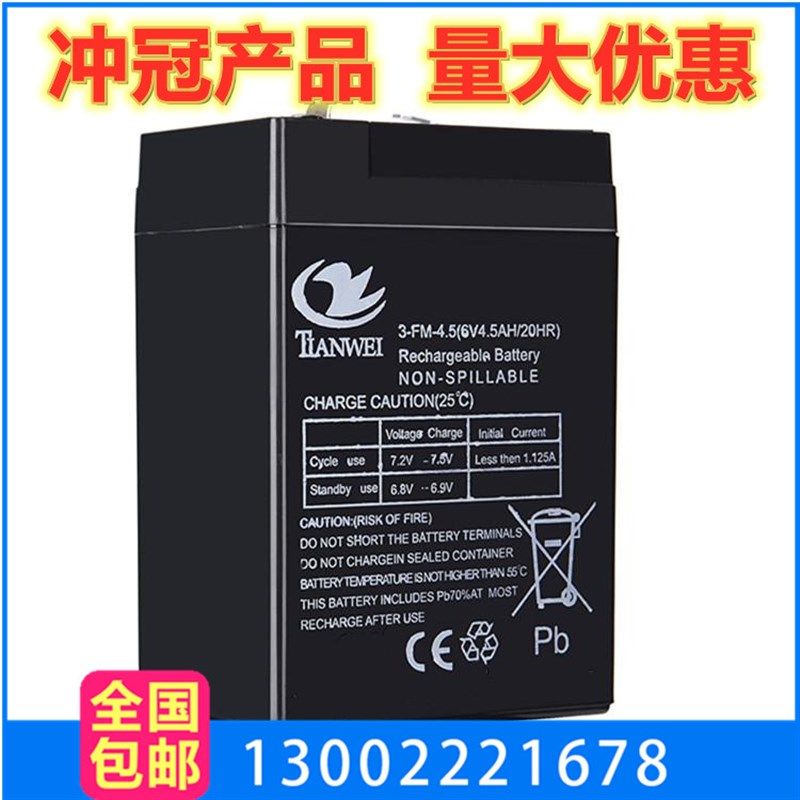 6V4AH童车电瓶童车蓄电池6V4.5AH电子秤电瓶6伏电池铅酸电子秤