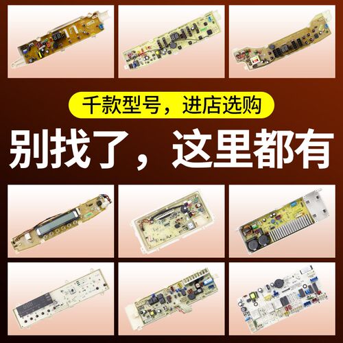 原装三洋洗衣机主板XQB70-S718/M718 XQB65-5138电脑板显示板配件