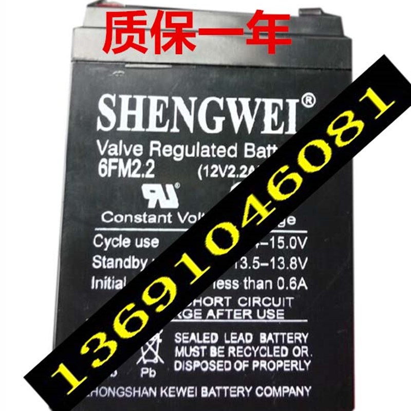 SHENGWEI蓄电池 6FM2.2 12V2.2AH 电梯对讲机 门禁 消防主机电池