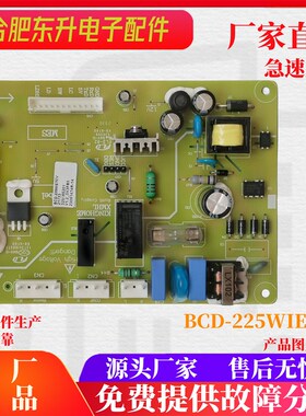 适用于晶弘冰箱BCD-225WIETCV主板电源控制板线路板315165201