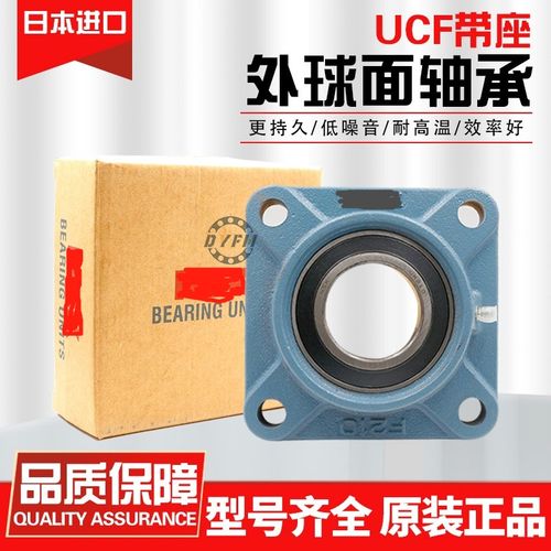 日本进口铸铁带座外球面轴承UCF211 F212 F213 F214 F215 F216F21