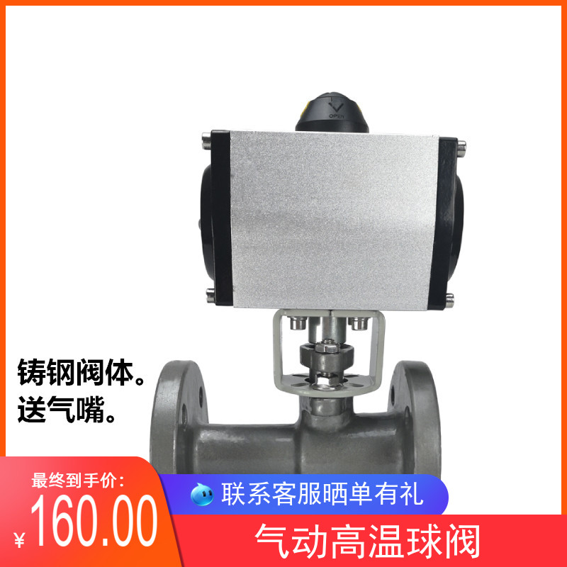 Q641M-16气动高温一体式法兰球阀 气动碳钢高温阀门DN20 25 40 50