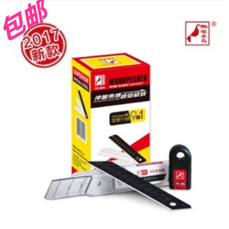 包邮啄木鸟刀片 美工刀片 厚0.5mm刀 标准型18MM替刃 刀片FD-09A