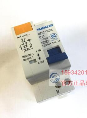 原装正品天水二一三DZX2-32NL C10 漏电断路器天水213DZX2断路器