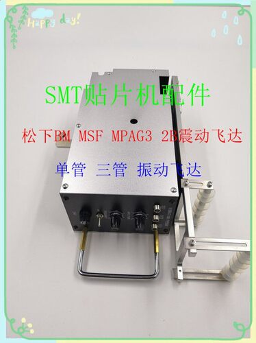 贴片机BM123 BM221震动振动飞达料架枪 喂料器 厂家现货直销