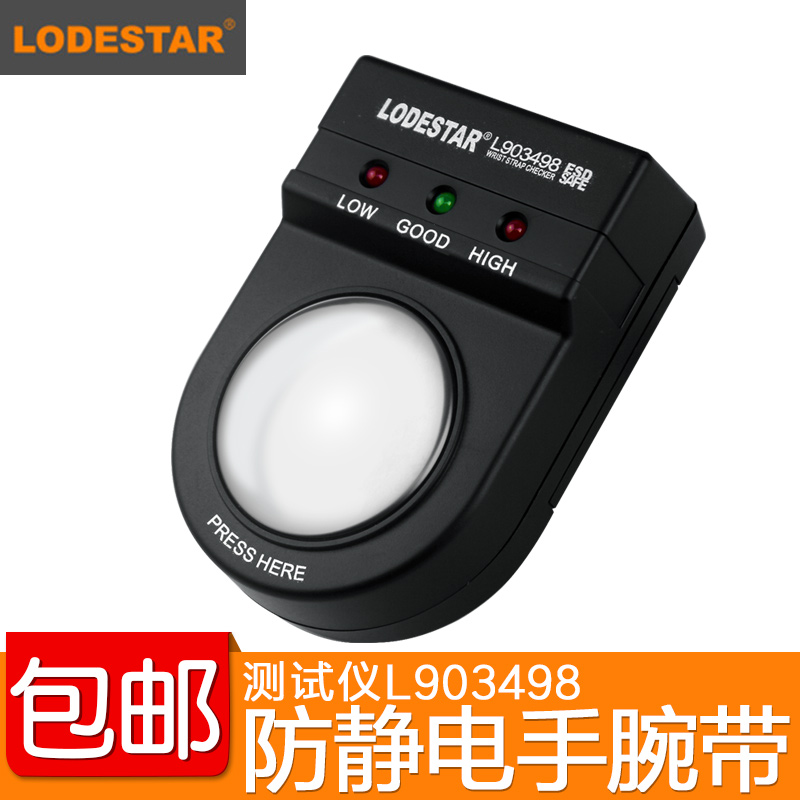 乐达L903498腕带测试仪 静电手环测试仪lodestar498手腕带测试仪