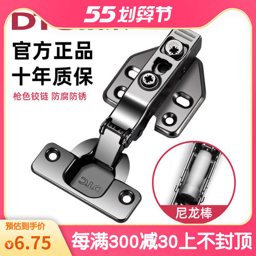 DTC东泰C80橱柜通用合页烟斗衣柜弹簧黑色液压缓冲阻尼脱卸铰链