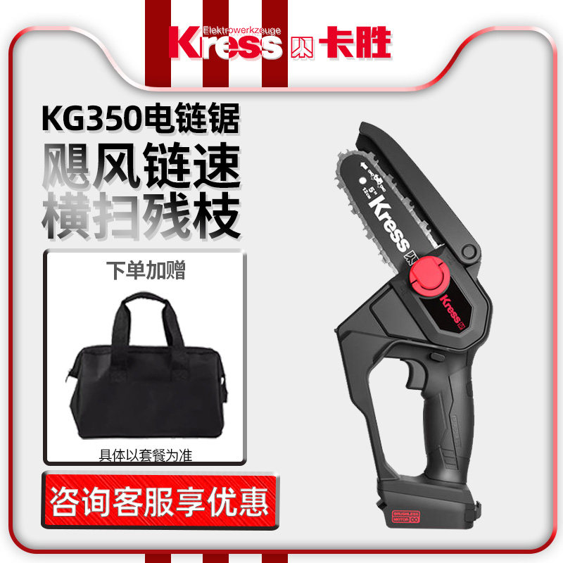 卡胜无刷迷你电锯KG350锂电家用小型手持修树伐木充电式链锯电动