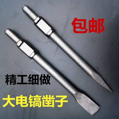 65A电镐镐尖95A/85/86/105/115镐头是工凿风炮凿子尖凿28X410稿钎