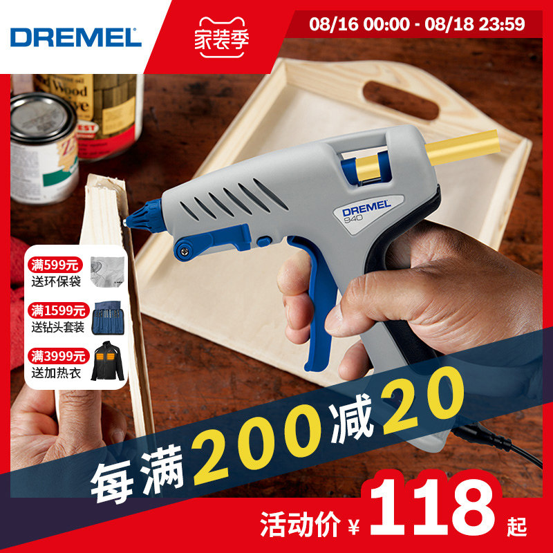 琢美热熔胶枪热熔枪DIY调温热胶枪胶棒高粘强力家用儿童手工制作