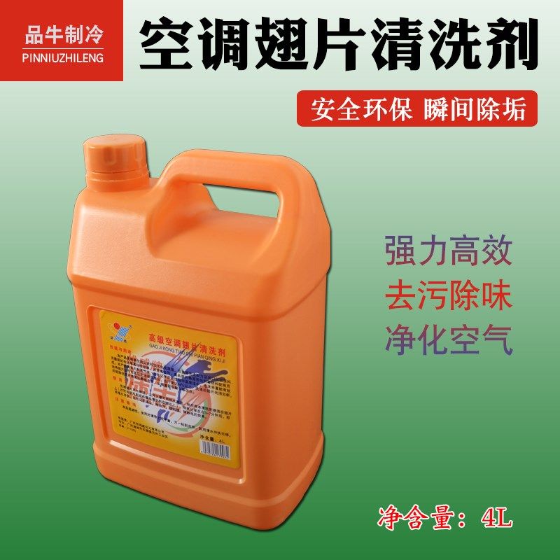 雄威空调翅片清洗剂外机强力去污涤尘剂清洁剂免拆洗家用清洁工具,搬运/仓储/物流设备,其他起重搬运设备,淘宝优惠券,粉丝福利购,淘宝优惠卷