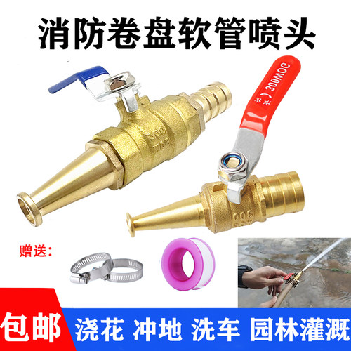 黄铜宝塔头高压直射洗车水枪带阀门开关水泥罐车冲洗消防喷头枪头