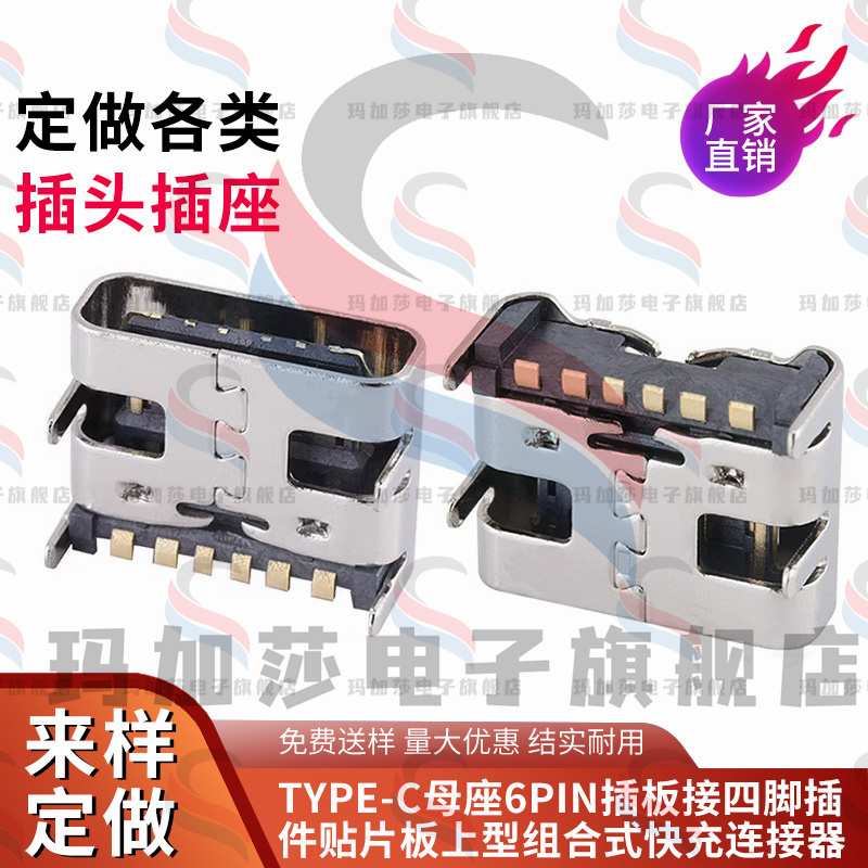 板上SMT贴片USB-3.1插座16P Type-c母座 高清传输接口4脚插板双向