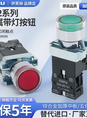 伊芙琳XB2带灯按钮开关BW3361C自复BW33B1C启动停止绿色红色带灯