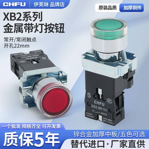 伊芙琳XB2带灯按钮开关BW3361C自复BW33B1C启动停止绿色红色带灯