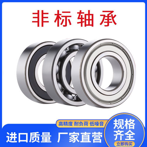 深沟球非标轴承内径15mm外径21 24 26 28 30 32 35 40 42 47 52