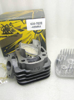 雅马摩托车日本版JOG50改装90 ZR50印怪 印沙50套缸改装48MM缸径