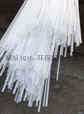 焊条塑料pp焊条聚丙烯 焊条水箱 塑胶pp环保聚丙烯塑料条 白色