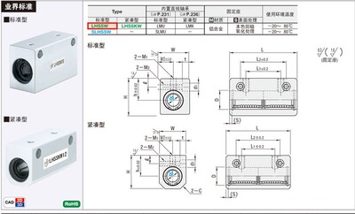 直线轴承固定座LHSSD6 8 10 12 13 16 20 25 30 中型