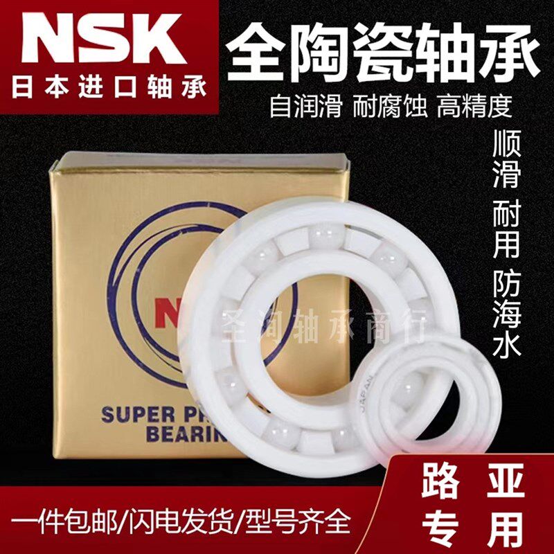 水滴轮改装进口陶瓷轴承20 21阿尔法黑蜘蛛100 红蜘蛛 蜘蛛精英SV