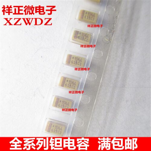 贴片钽电容 10v10UF 106 10UF 10V A3216 A型 1206体积 黄色