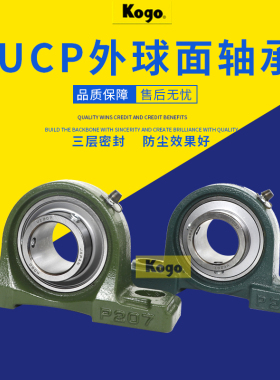 外球面轴承带座立式座UC P204 P205 UCP206 P207 P208 P209 P210