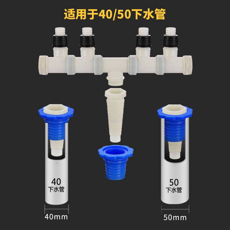 40-50管道防臭皮塞带接头 下水管专用接头(皮塞+宝塔+万向四通)
