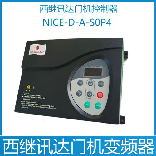 门机变频器 盒 NICE-D-A-SOP2-HNXJ 200W 西继迅达电梯门机控制器