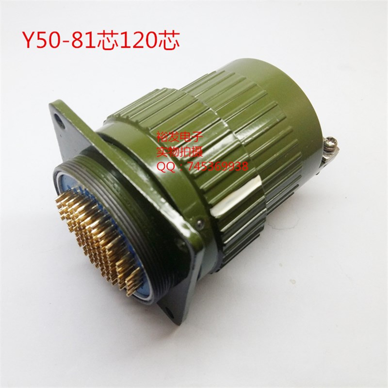 Y2M航空插头插座 Y50KT-81芯120P芯铜 快速卡扣多芯 圆形开孔50MM