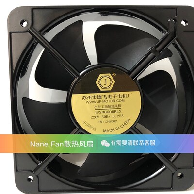 全新苏州捷飞电机 JF20060HBL2 小型工频轴流风机220v 200*200*60