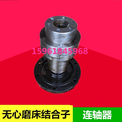 无锡机床厂 无心磨床配件 MGW11200砂轮结合子 连轴器 接合器