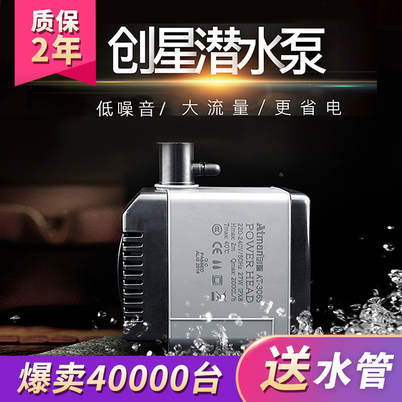 创星鱼缸水泵潜水泵抽水机家用小型过滤器循环喷泉低音鱼池假山