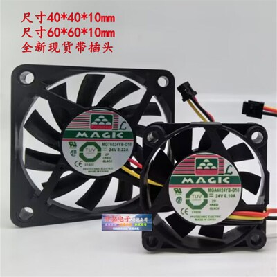 全新原装 永立 MGT4024YB-O10 MGT6024YB-O10变频器专用散热风扇