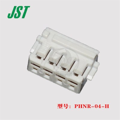JST 连接器 PHNR-04-H 胶壳 4p2.0mm 接插件 原装 正品 进口 现货