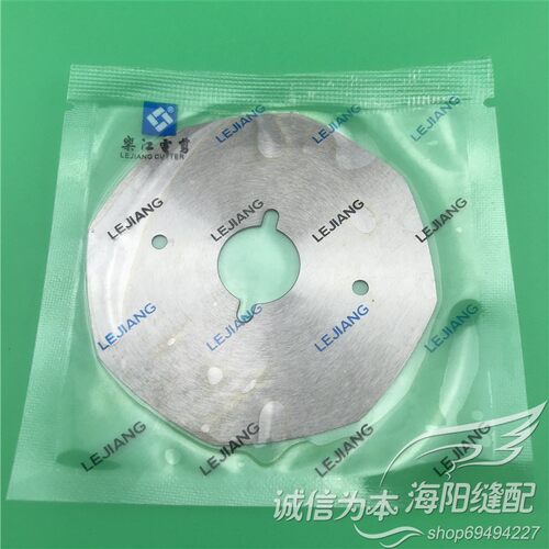乐江YJ-70P双面昵剖缝机刀片羊绒劈缝机开缝机八角破缝机刀片包邮