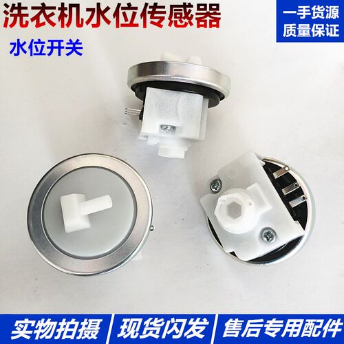 韩电洗衣机XQB100-J1598ASE XQB90-J1698ADP水位开关水位传感器