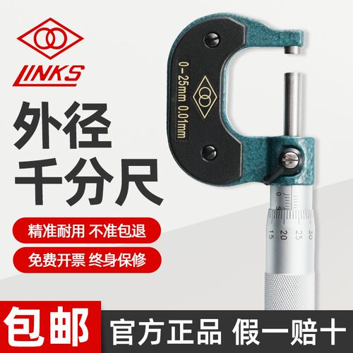 哈量外径千分尺0-25-50-75mm机械千分尺高精度分离丝螺旋测微仪器