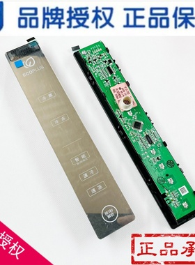 适用海尔冰箱电脑显示板0060841620J显示屏 BCD-458WDVMU1全新