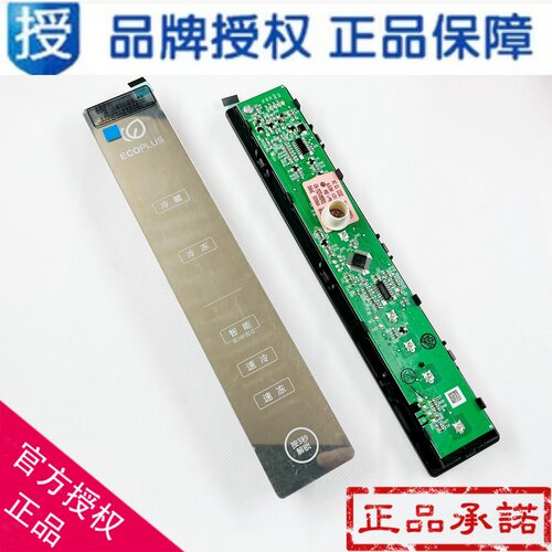 适用海尔冰箱电脑显示板0060841620J显示屏 BCD-458WDVMU1全新