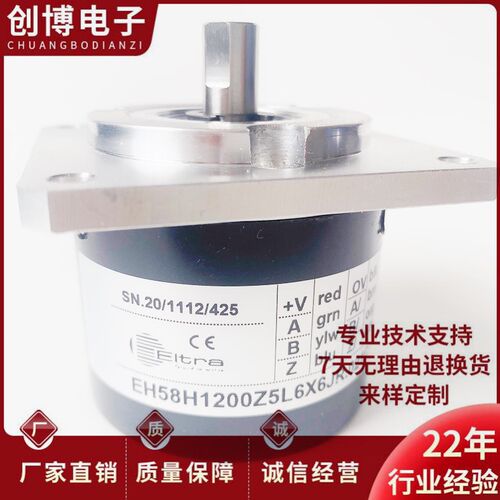 EH58H1200Z5L6X6JR.012C自动化设备主轴编码器
