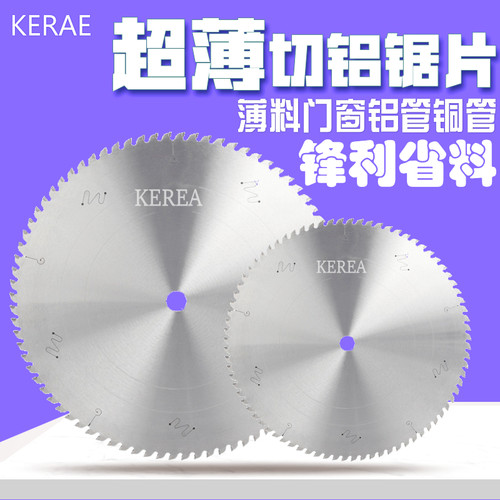 进口超薄梯平锯铝用合金锯片10/12/14寸铝管铝型材切铝切割锯片