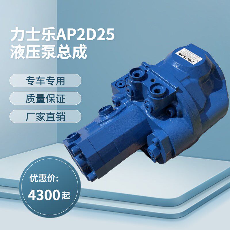 轮挖掘机新源XYB70L/75W-9/60-8液压泵总成力士乐AP2D28柱塞大泵