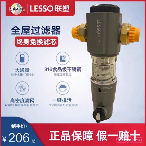 联塑ls709q自来水前置过滤净水器自动反冲洗全屋家用免拆洗滤水器